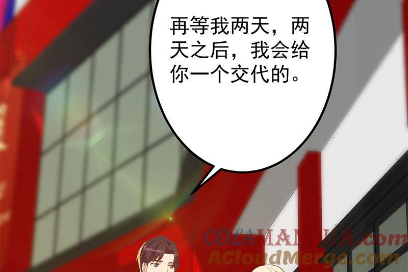 都是黑丝惹的祸 625 第二季 第376话 小心脏噗通 第29页