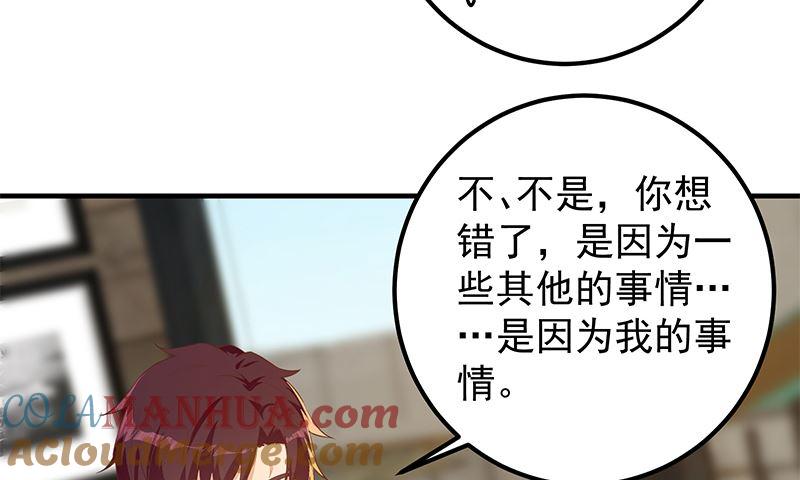 都是黑丝惹的祸 625 第二季 第376话 小心脏噗通 第19页