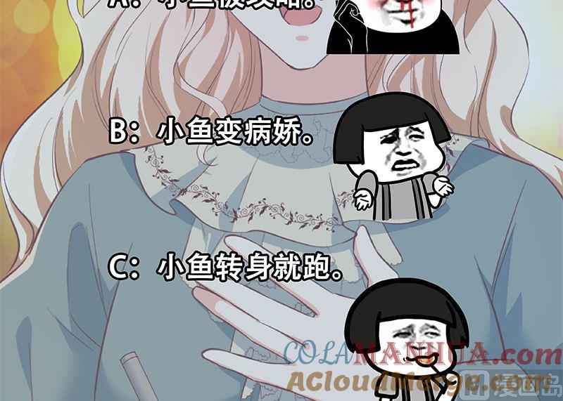 都是黑丝惹的祸 625 第二季 第376话 小心脏噗通 第37页