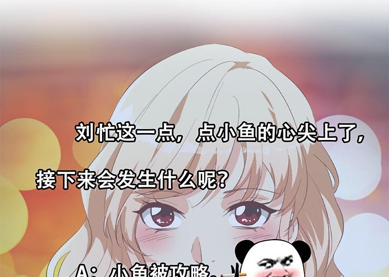 都是黑丝惹的祸 625 第二季 第376话 小心脏噗通 第36页