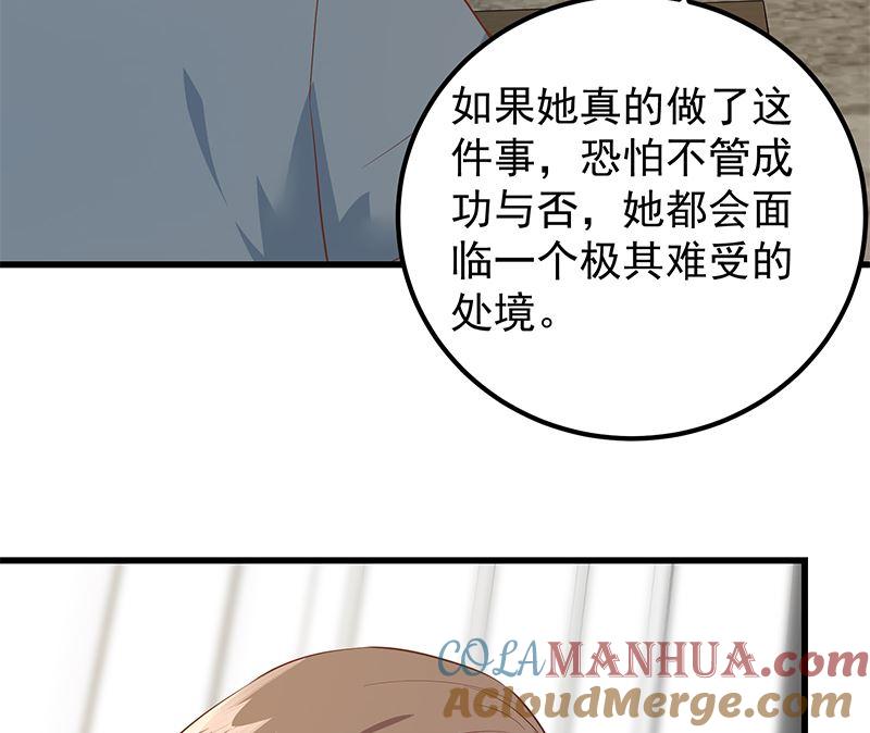 都是黑丝惹的祸 626 第二季 第377话 许志高的真话 第34页