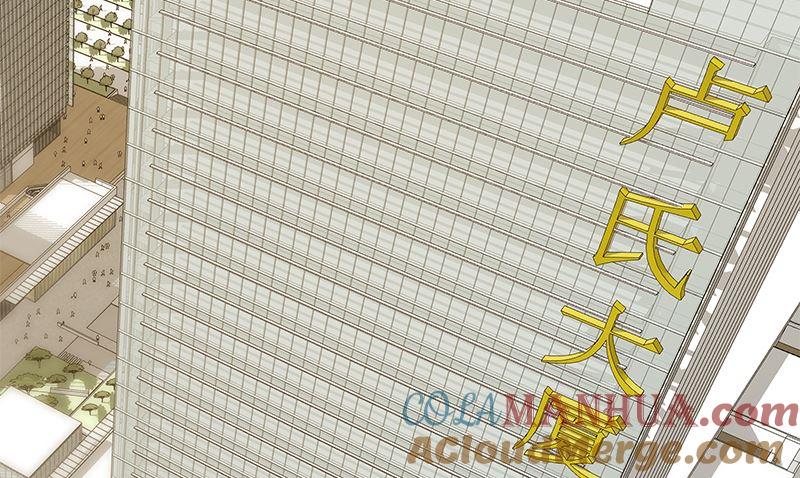 都是黑丝惹的祸 626 第二季 第377话 许志高的真话 第19页
