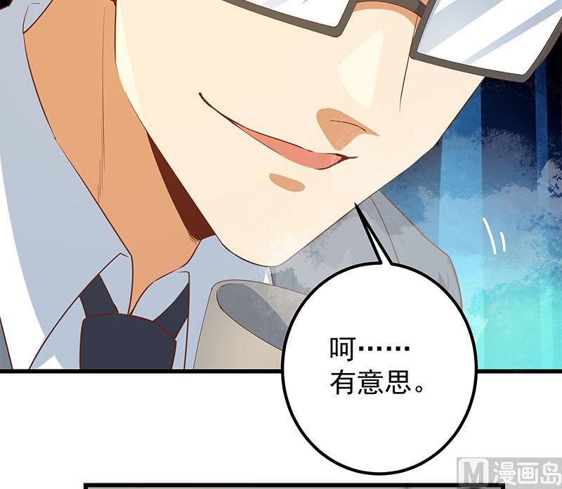 都是黑丝惹的祸 626 第二季 第377话 许志高的真话 第39页