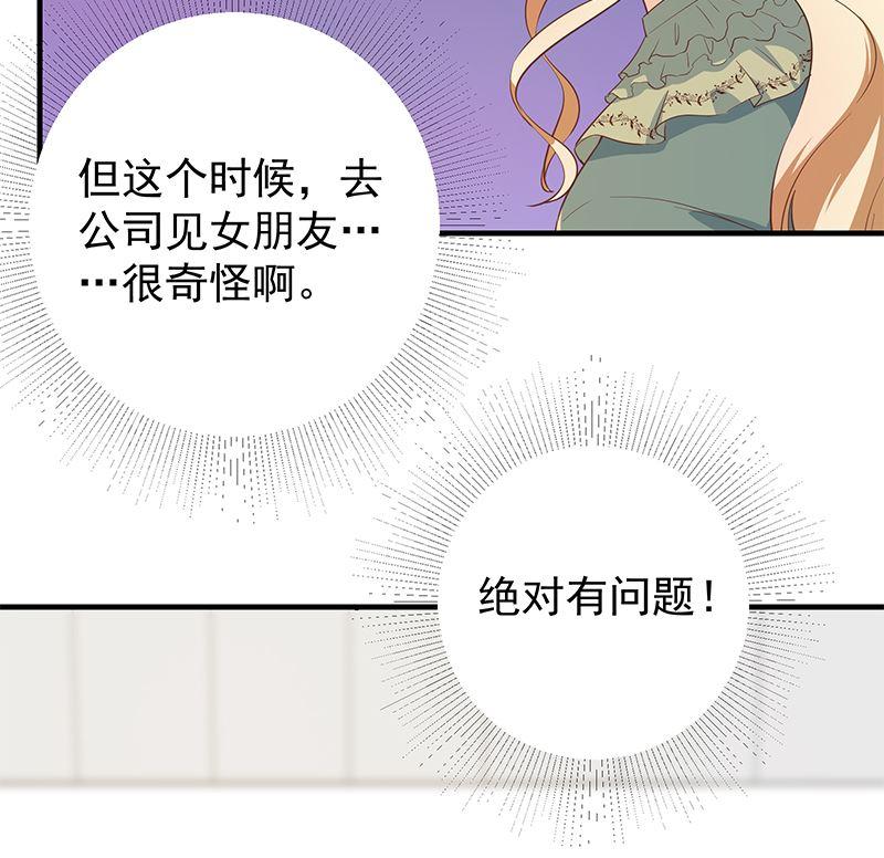都是黑丝惹的祸 626 第二季 第377话 许志高的真话 第29页