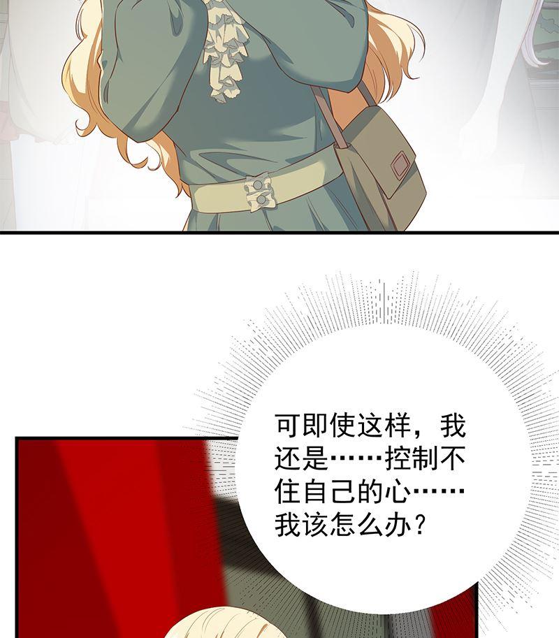 都是黑丝惹的祸 626 第二季 第377话 许志高的真话 第8页