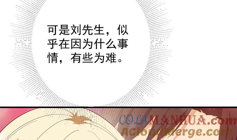 都是黑丝惹的祸 626 第二季 第377话 许志高的真话 第10页