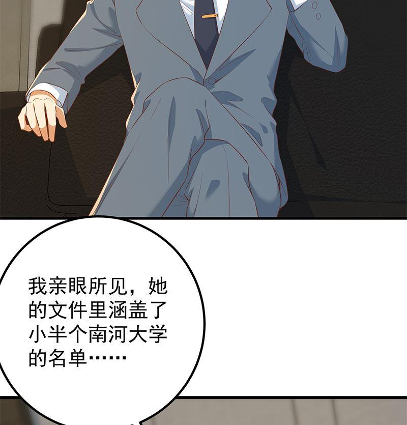 都是黑丝惹的祸 626 第二季 第377话 许志高的真话 第32页