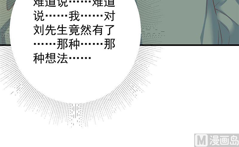 都是黑丝惹的祸 626 第二季 第377话 许志高的真话 第6页