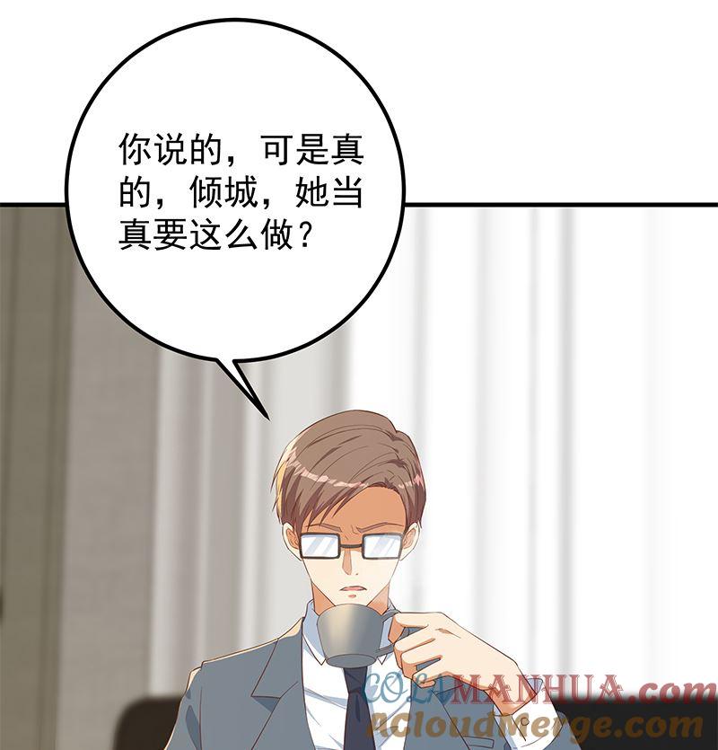 都是黑丝惹的祸 626 第二季 第377话 许志高的真话 第31页