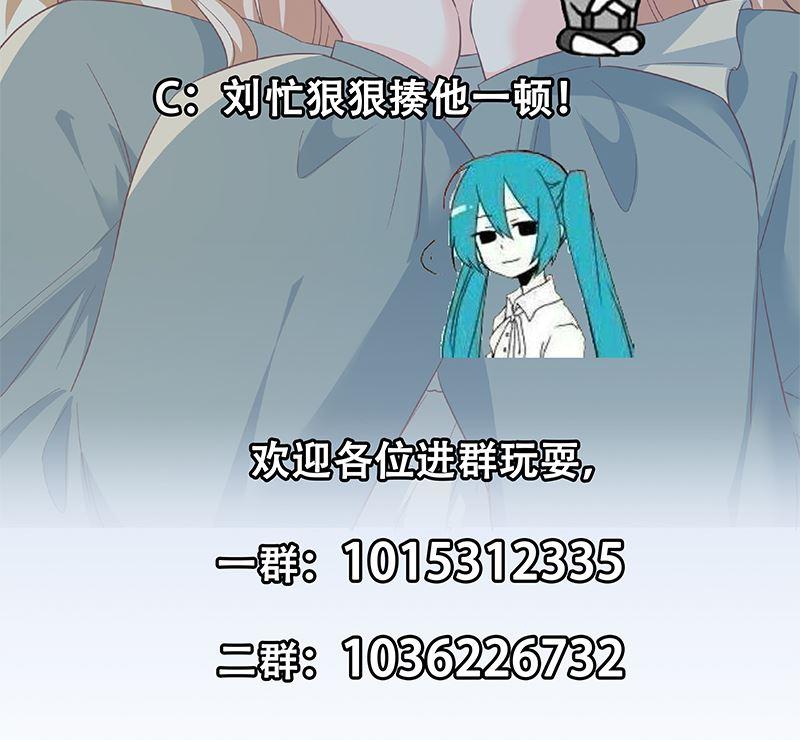 都是黑丝惹的祸 626 第二季 第377话 许志高的真话 第47页