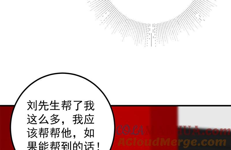 都是黑丝惹的祸 626 第二季 第377话 许志高的真话 第13页