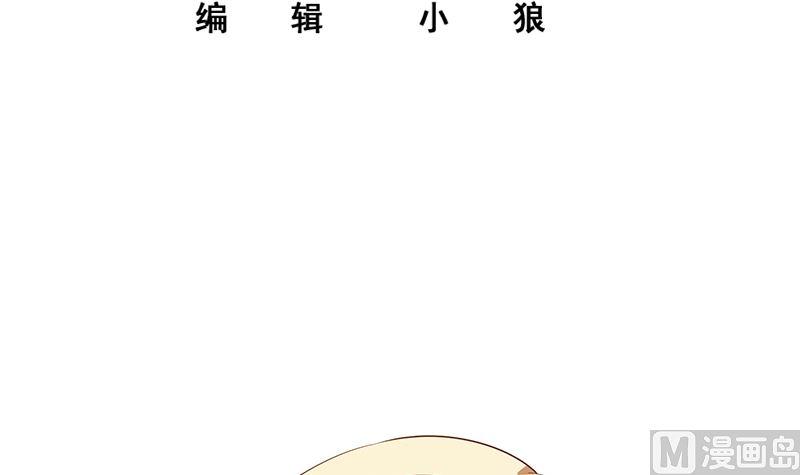 都是黑丝惹的祸 626 第二季 第377话 许志高的真话 第3页