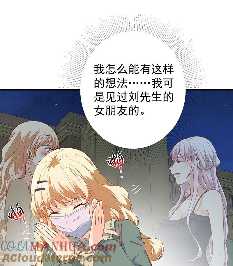 都是黑丝惹的祸 626 第二季 第377话 许志高的真话 第7页