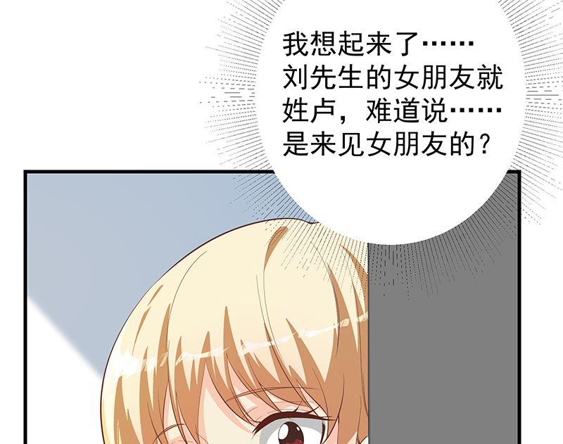 都是黑丝惹的祸 626 第二季 第377话 许志高的真话 第26页