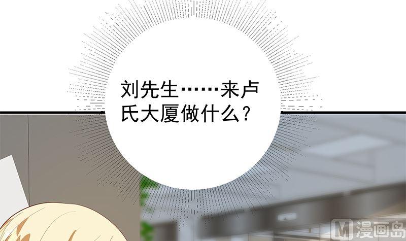 都是黑丝惹的祸 626 第二季 第377话 许志高的真话 第24页