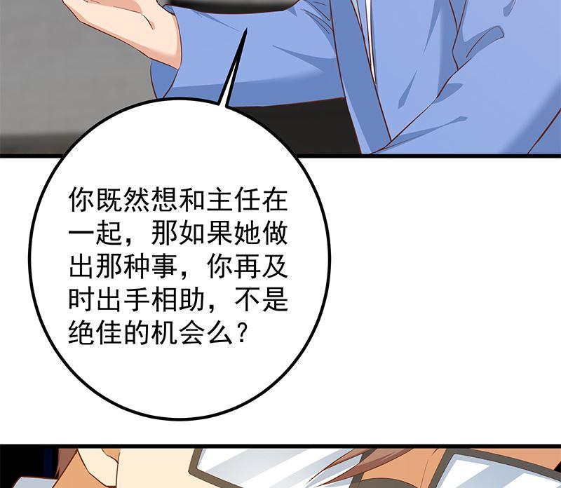 都是黑丝惹的祸 626 第二季 第377话 许志高的真话 第38页