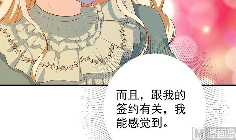 都是黑丝惹的祸 626 第二季 第377话 许志高的真话 第12页
