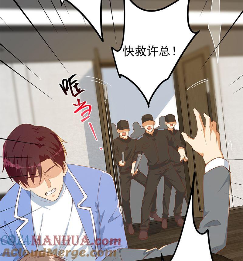 都是黑丝惹的祸 627 第二季 第378话 狂揍人渣！ 第31页