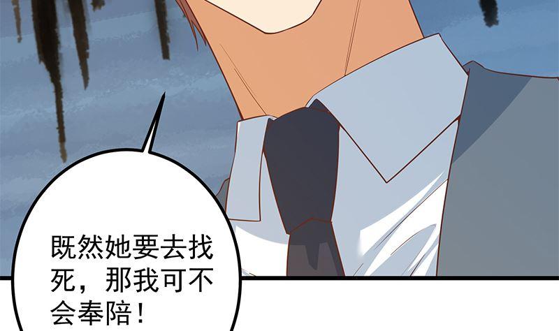 都是黑丝惹的祸 627 第二季 第378话 狂揍人渣！ 第8页
