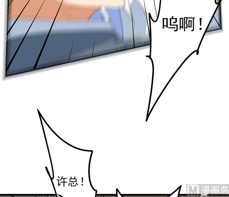 都是黑丝惹的祸 627 第二季 第378话 狂揍人渣！ 第30页