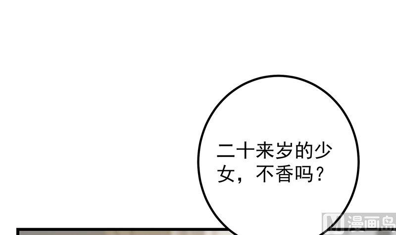 都是黑丝惹的祸 627 第二季 第378话 狂揍人渣！ 第15页