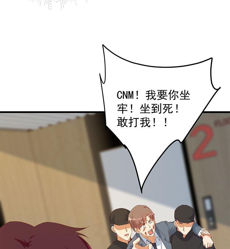 都是黑丝惹的祸 627 第二季 第378话 狂揍人渣！ 第41页