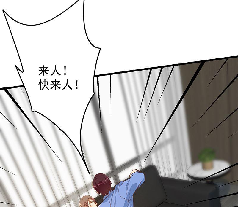 都是黑丝惹的祸 627 第二季 第378话 狂揍人渣！ 第26页