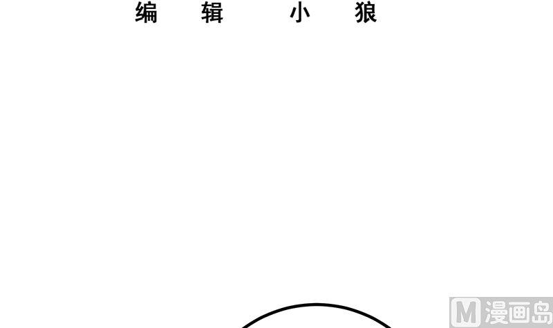 都是黑丝惹的祸 627 第二季 第378话 狂揍人渣！ 第3页