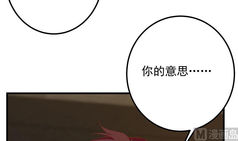 都是黑丝惹的祸 627 第二季 第378话 狂揍人渣！ 第9页