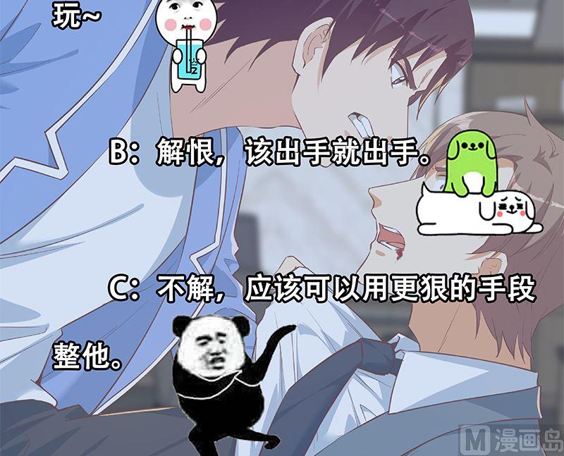 都是黑丝惹的祸 627 第二季 第378话 狂揍人渣！ 第48页