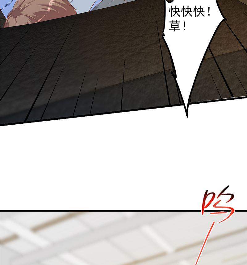 都是黑丝惹的祸 627 第二季 第378话 狂揍人渣！ 第32页