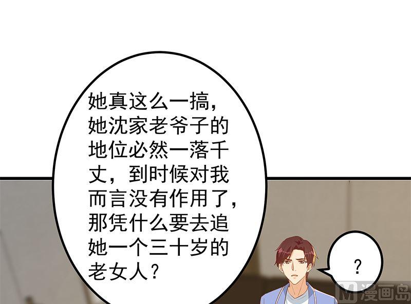 都是黑丝惹的祸 627 第二季 第378话 狂揍人渣！ 第12页