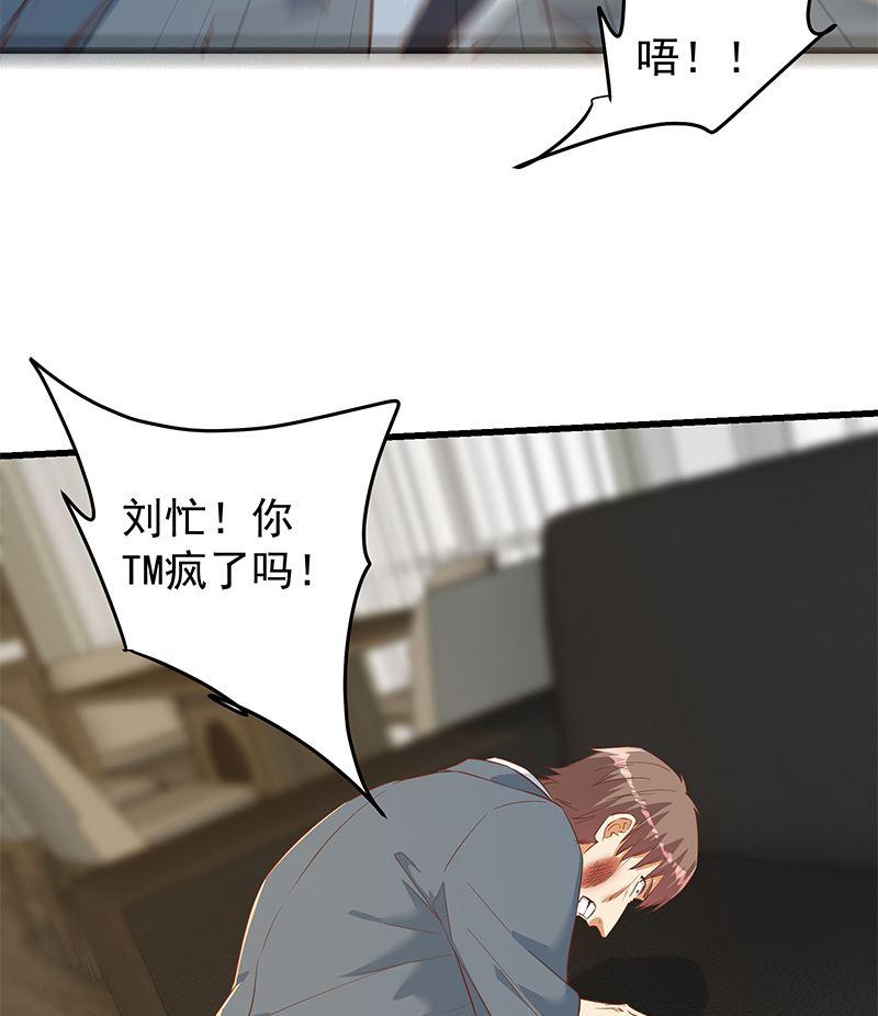 都是黑丝惹的祸 627 第二季 第378话 狂揍人渣！ 第20页