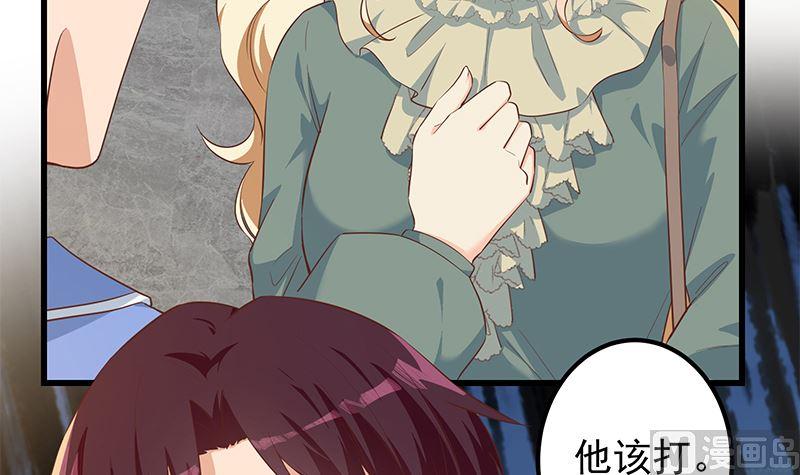 都是黑丝惹的祸 628 第二季 第379话 楚小鱼的求助 第9页