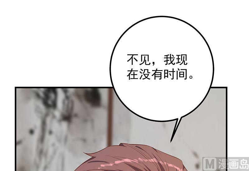 都是黑丝惹的祸 628 第二季 第379话 楚小鱼的求助 第24页