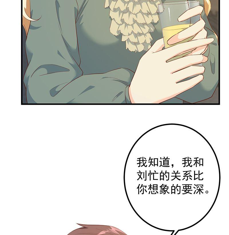 都是黑丝惹的祸 628 第二季 第379话 楚小鱼的求助 第44页
