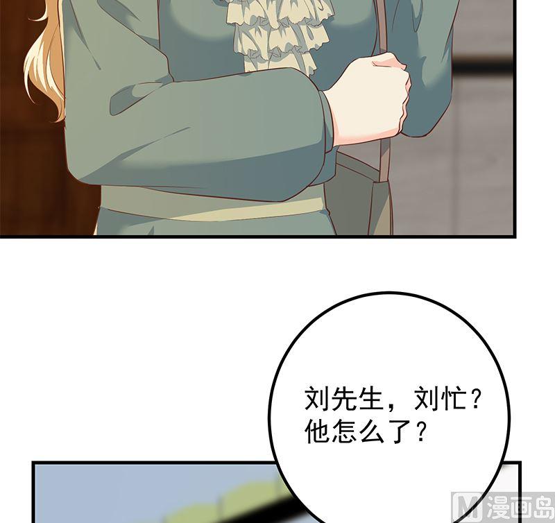 都是黑丝惹的祸 628 第二季 第379话 楚小鱼的求助 第36页