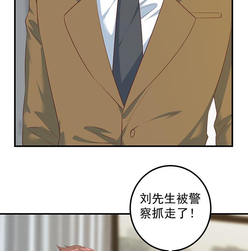 都是黑丝惹的祸 628 第二季 第379话 楚小鱼的求助 第38页