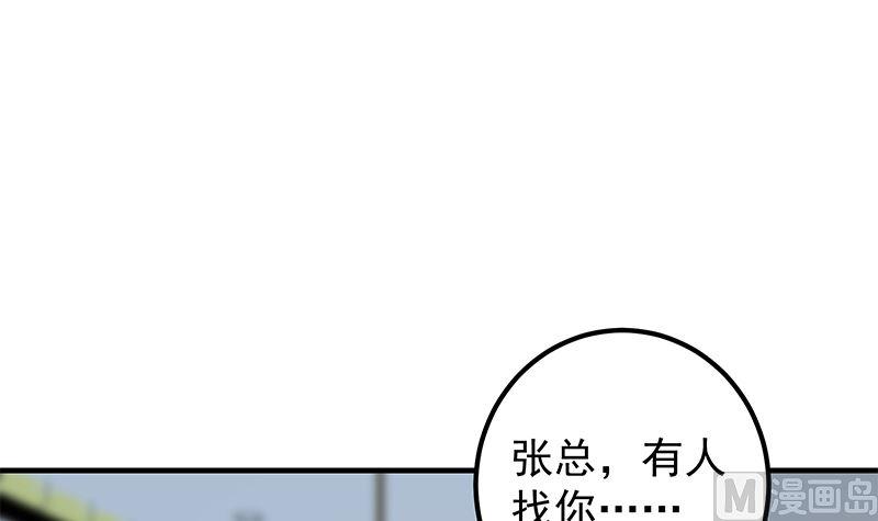 都是黑丝惹的祸 628 第二季 第379话 楚小鱼的求助 第21页