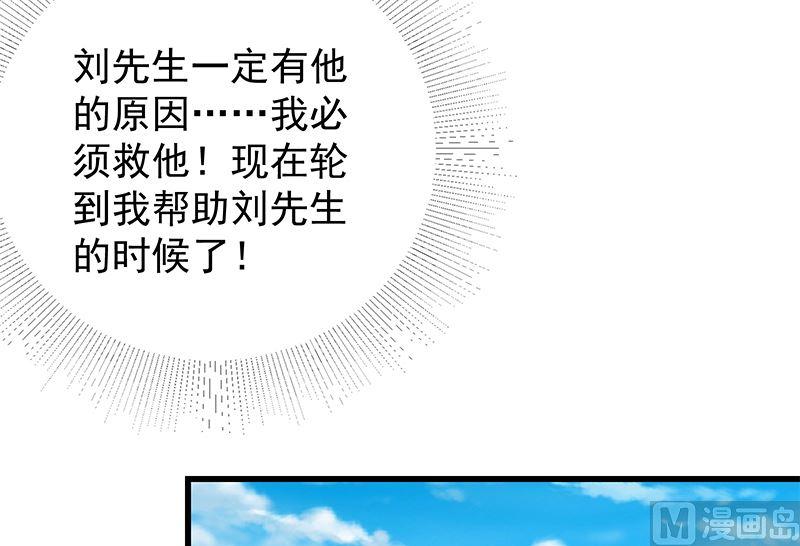 都是黑丝惹的祸 628 第二季 第379话 楚小鱼的求助 第18页