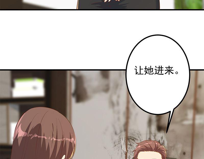 都是黑丝惹的祸 628 第二季 第379话 楚小鱼的求助 第29页