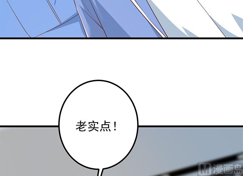 都是黑丝惹的祸 628 第二季 第379话 楚小鱼的求助 第12页