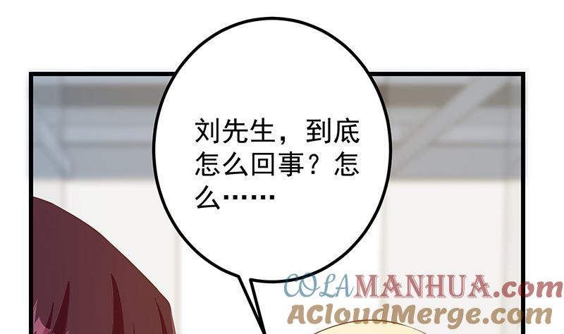 都是黑丝惹的祸 628 第二季 第379话 楚小鱼的求助 第7页