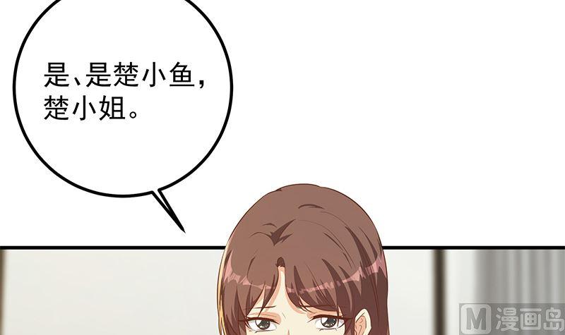 都是黑丝惹的祸 628 第二季 第379话 楚小鱼的求助 第27页