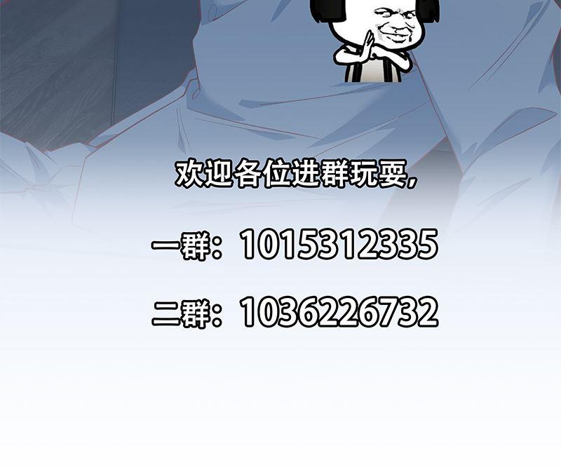 都是黑丝惹的祸 628 第二季 第379话 楚小鱼的求助 第53页