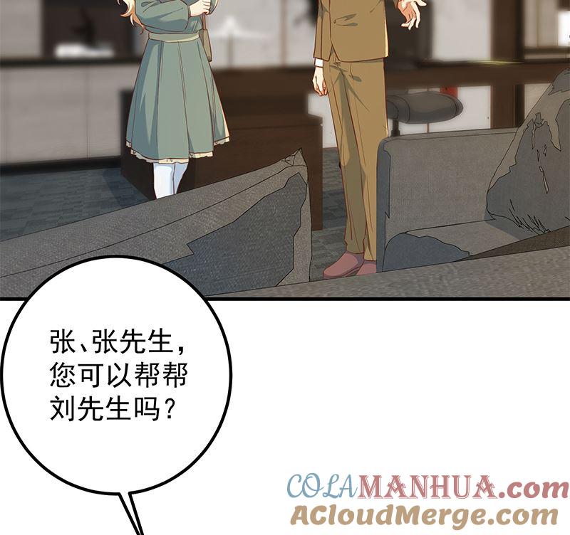 都是黑丝惹的祸 628 第二季 第379话 楚小鱼的求助 第34页