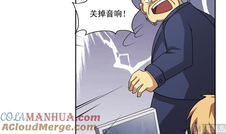 都是黑丝惹的祸 62 第62话 最牛叉检讨 第19页