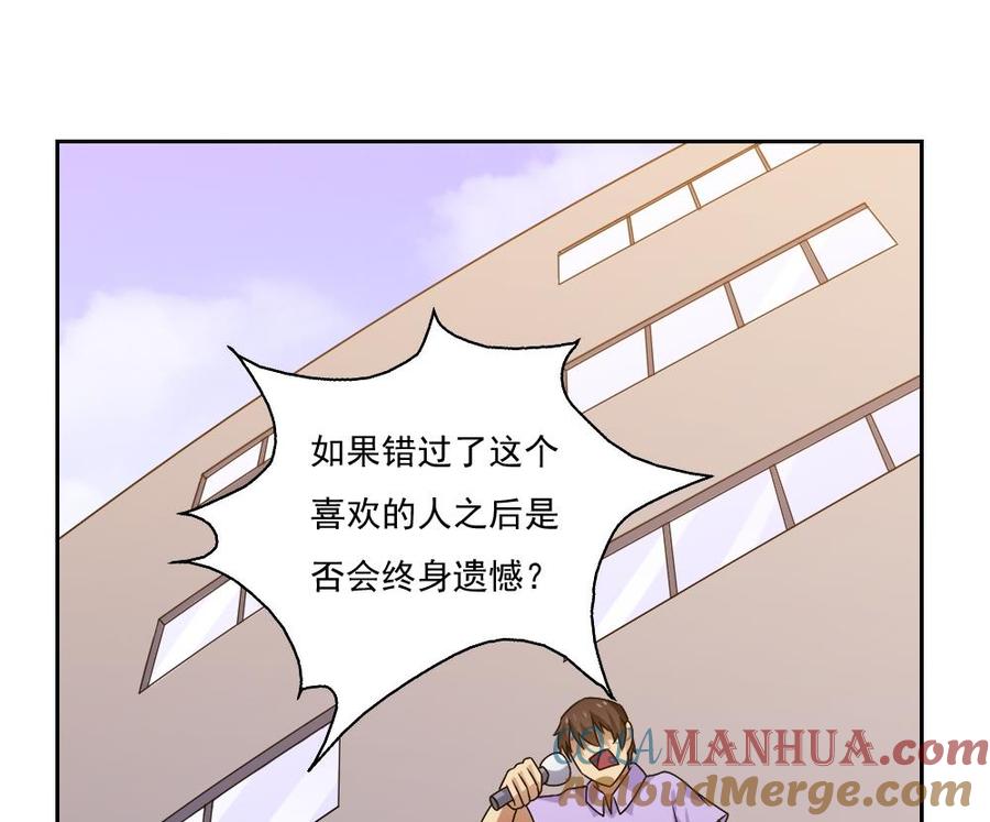 都是黑丝惹的祸 62 第62话 最牛叉检讨 第15页