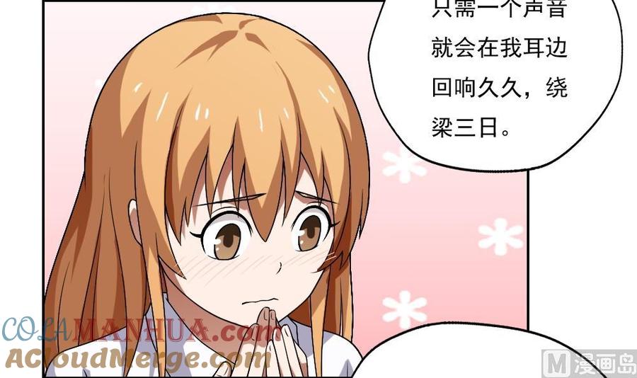 都是黑丝惹的祸 62 第62话 最牛叉检讨 第7页