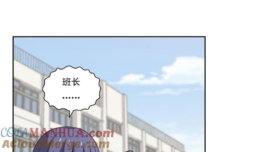 都是黑丝惹的祸 62 第62话 最牛叉检讨 第3页